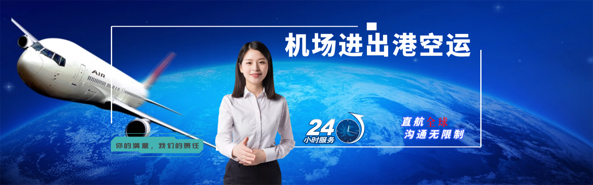 城区到罗马尼亚物流公司-城区至罗马尼亚物流专线-城区空运到罗马尼亚-优时通物流有限公司